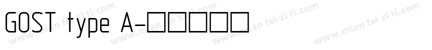 GOST type A字体转换